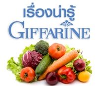 โซย่าเวย์ โปรตีน กิฟฟารีน soya whey protein giffarine