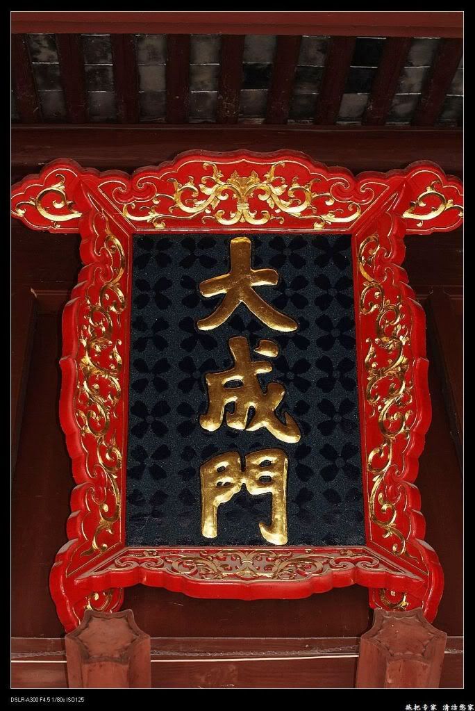 天台孔庙