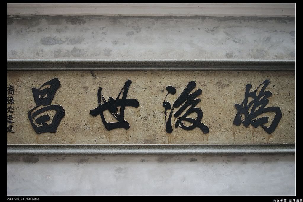 妙山陈氏宗祠