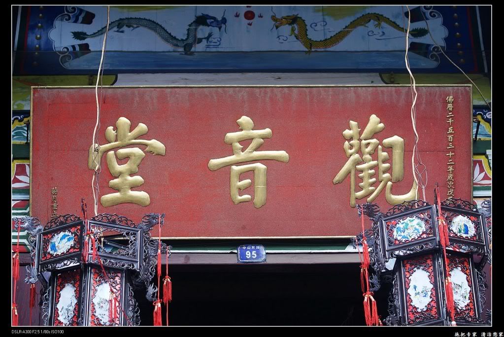 观音堂