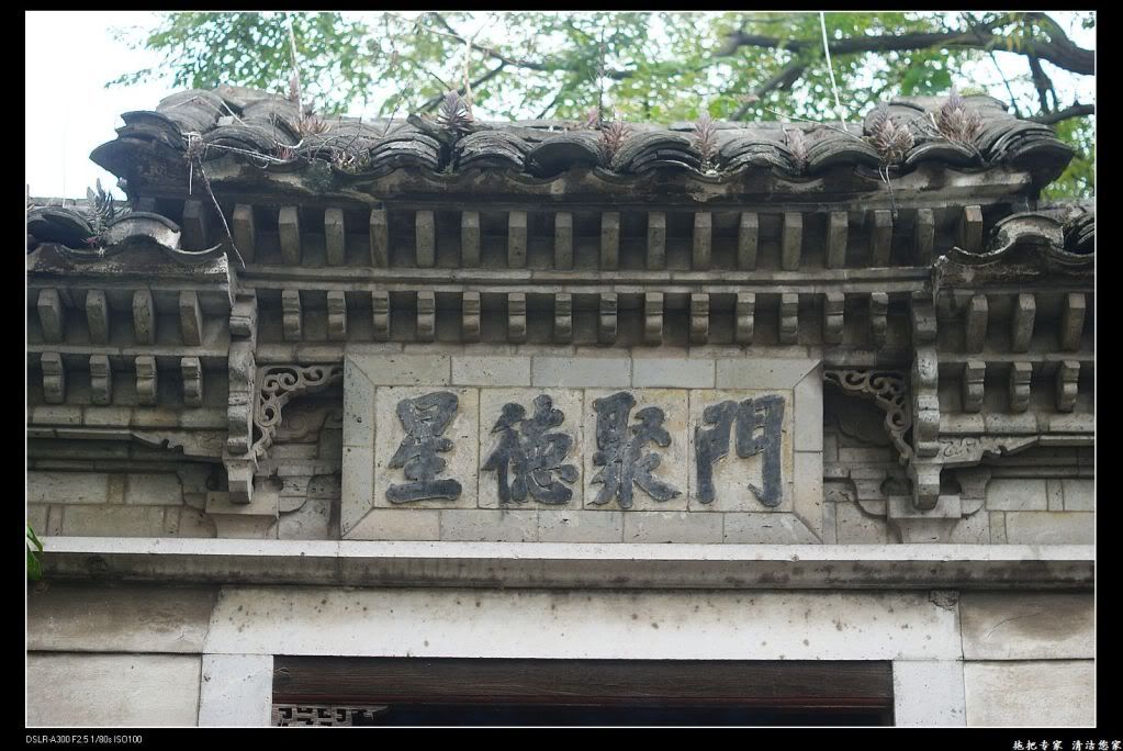 花楼居民群