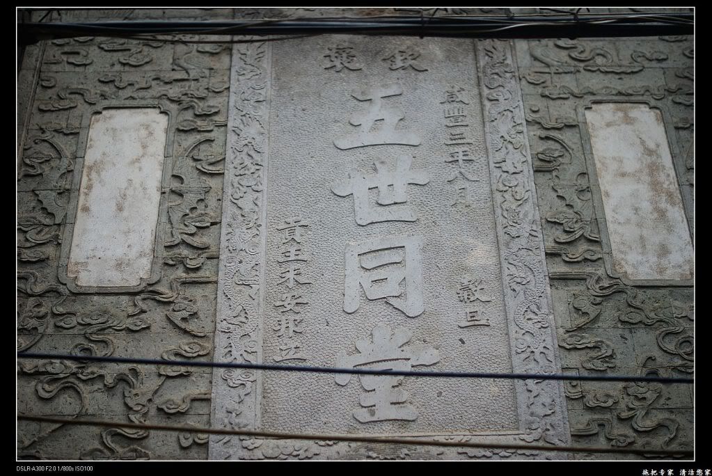 五代同堂